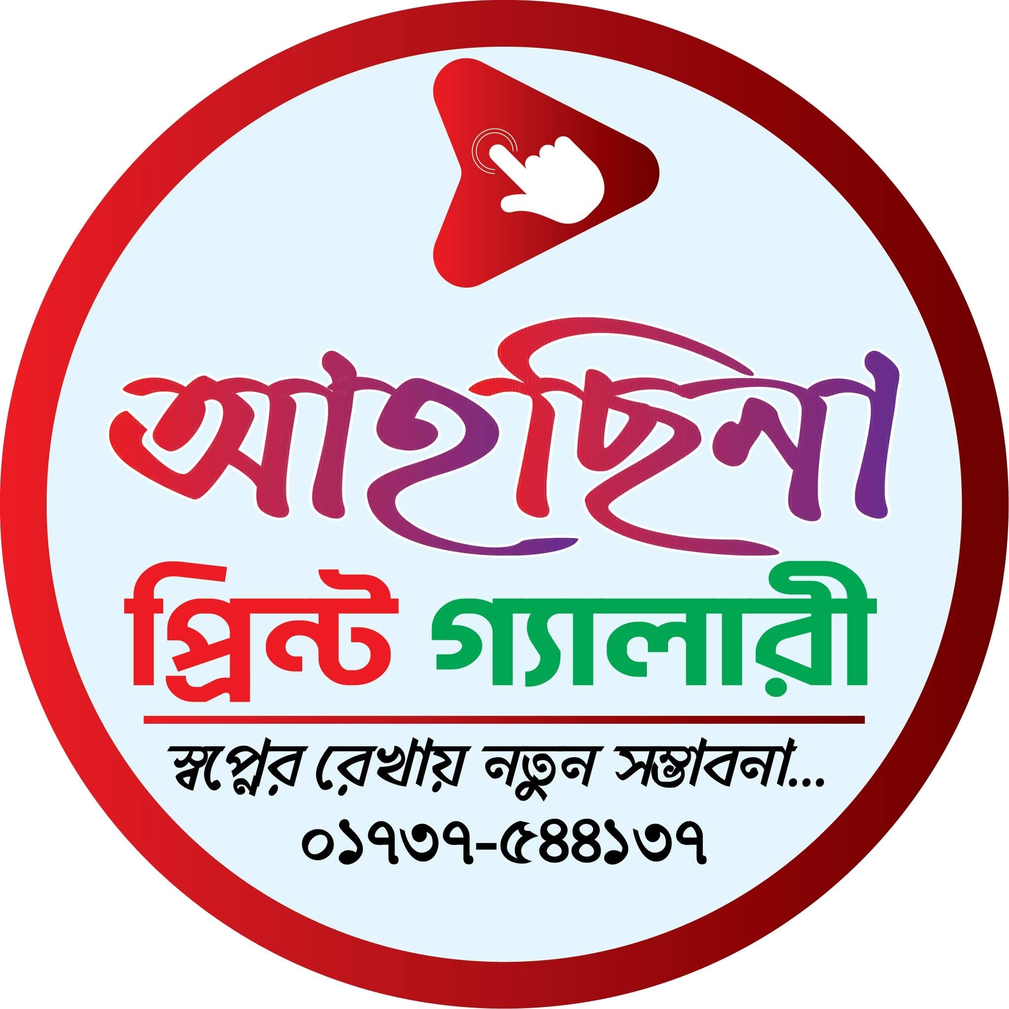 Store Logo